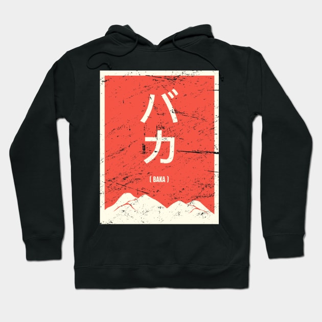 "Baka" Retro Japanese Anime Design Hoodie by MeatMan